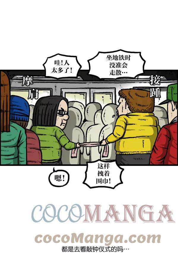 最快更新的心灵的声音第902话 人山人海