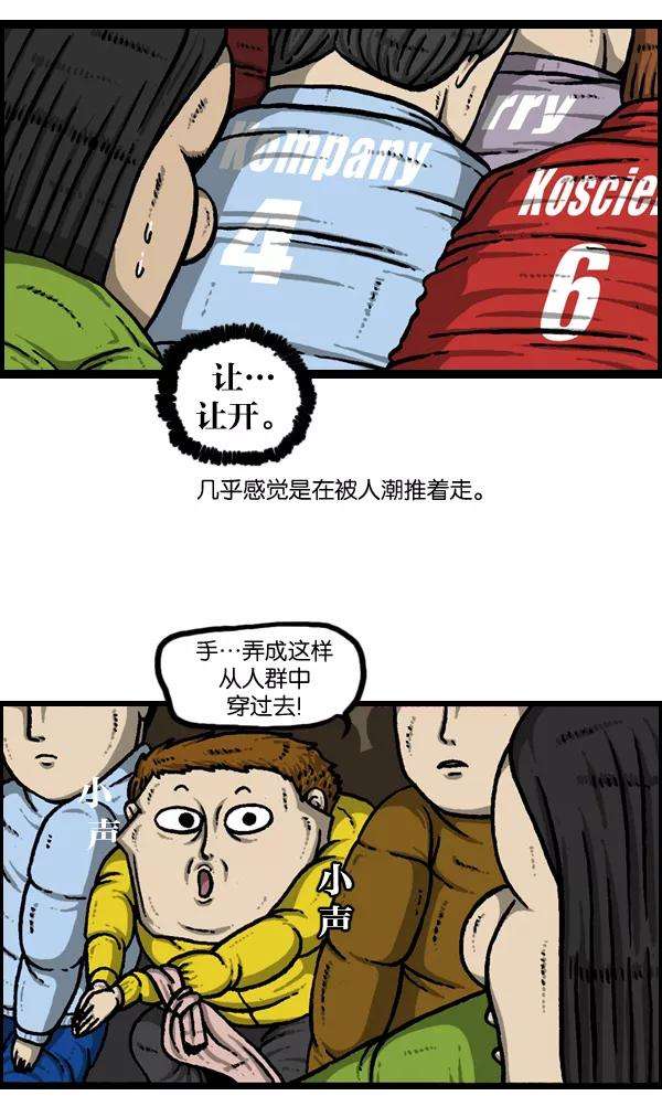 最快更新的心灵的声音第902话 人山人海