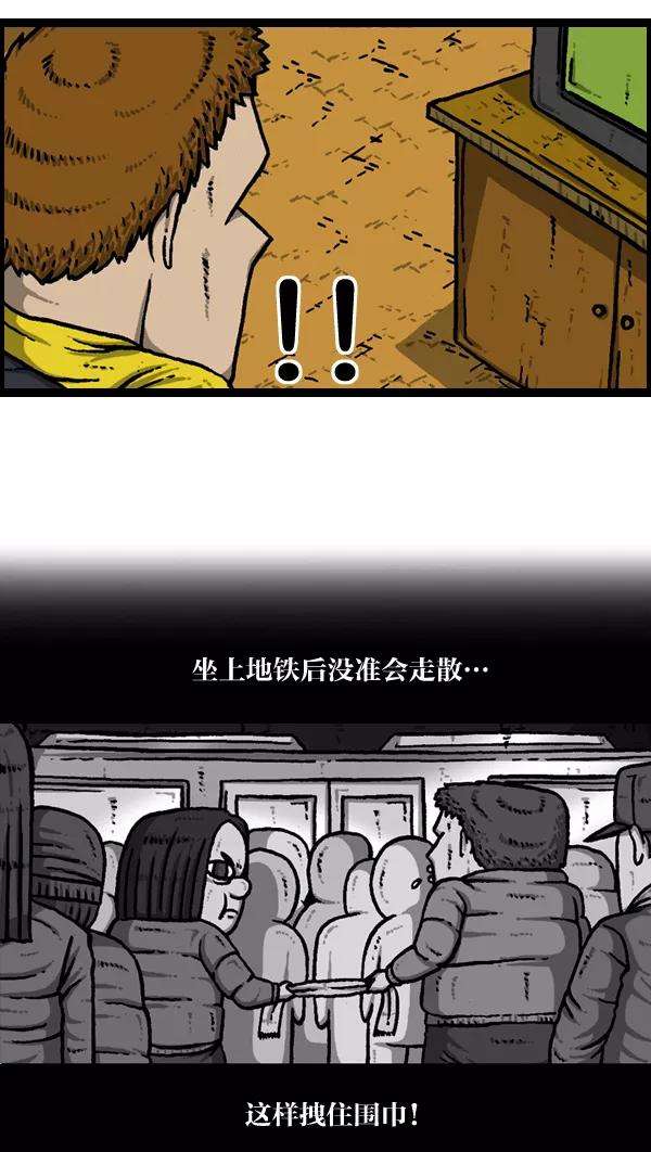 最快更新的心灵的声音第902话 人山人海