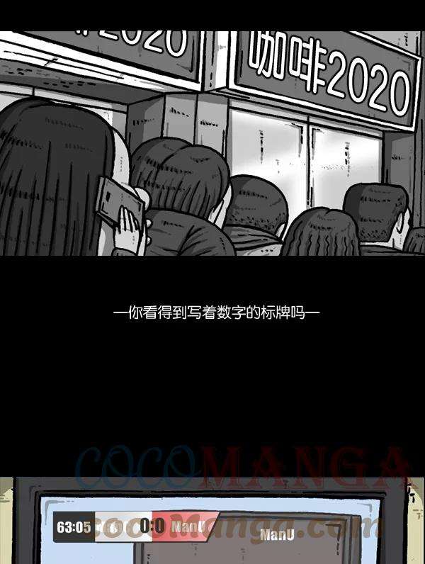 最快更新的心灵的声音第902话 人山人海