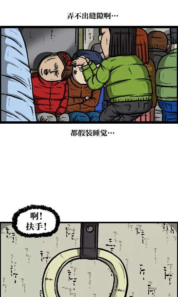 最快更新的心灵的声音第902话 人山人海