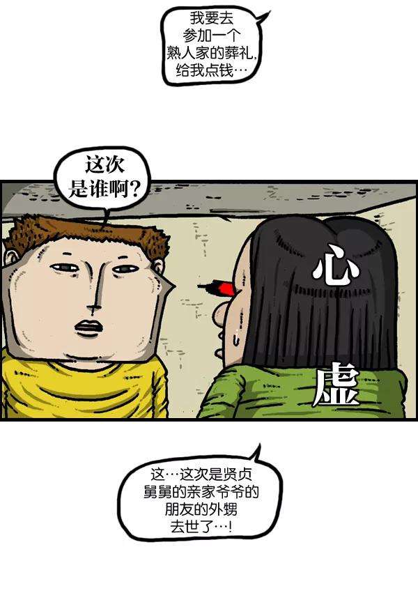 最快更新的心灵的声音第904话 爱的凤凰