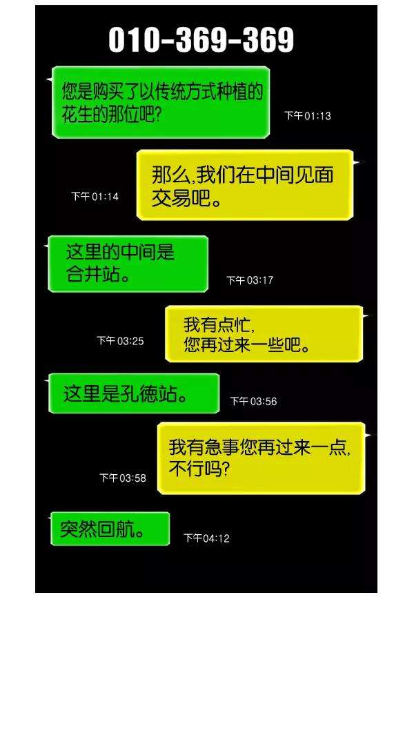 最快更新的心灵的声音第904话 爱的凤凰