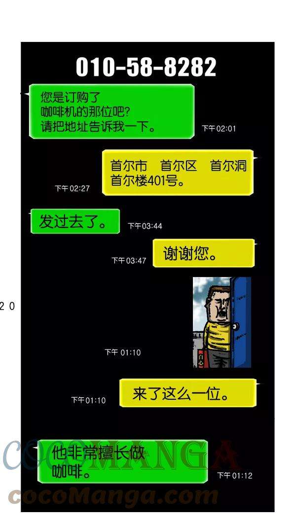 最快更新的心灵的声音第904话 爱的凤凰