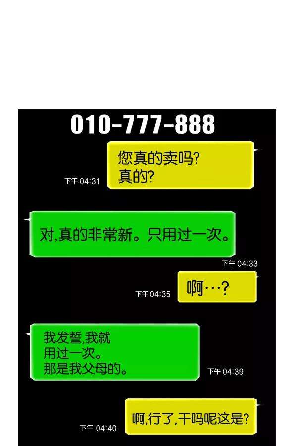 最快更新的心灵的声音第904话 爱的凤凰