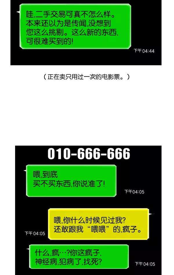 最快更新的心灵的声音第904话 爱的凤凰