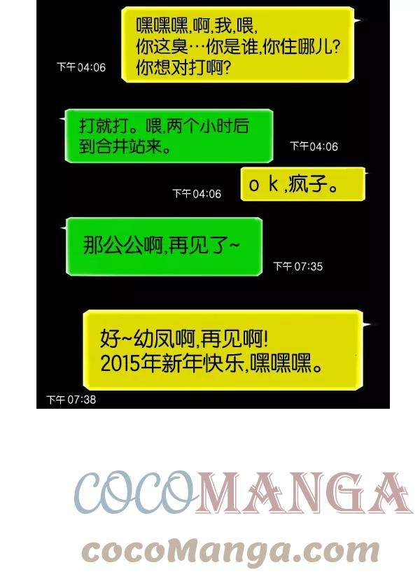 最快更新的心灵的声音第904话 爱的凤凰