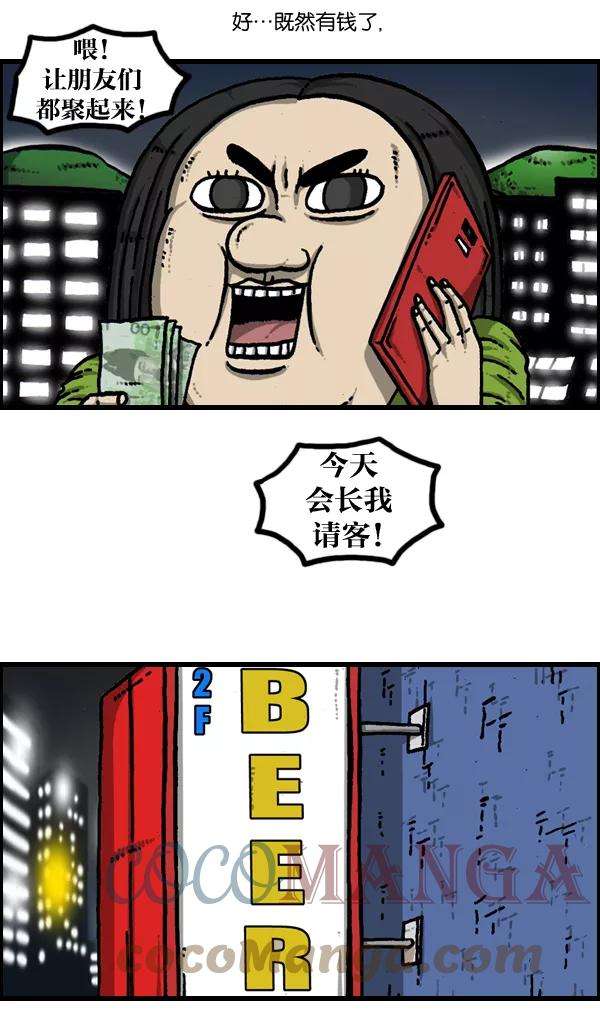 最快更新的心灵的声音第904话 爱的凤凰