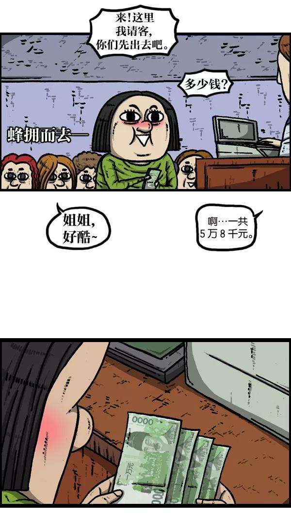 最快更新的心灵的声音第904话 爱的凤凰
