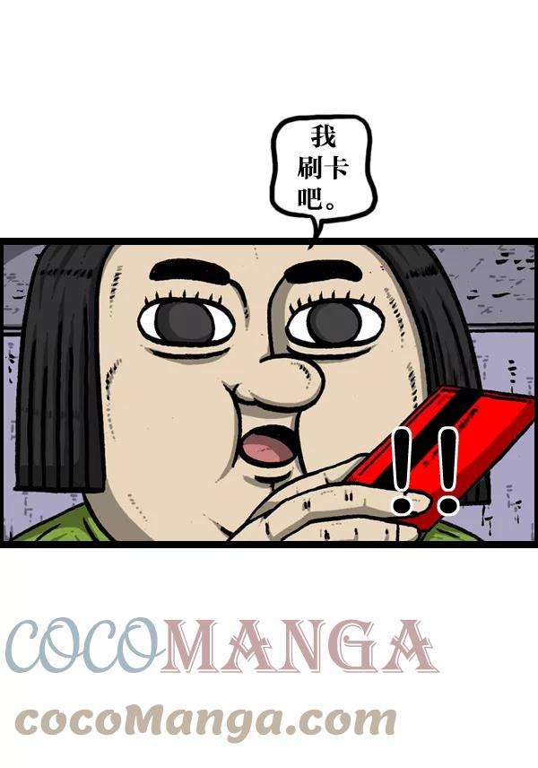 最快更新的心灵的声音第904话 爱的凤凰