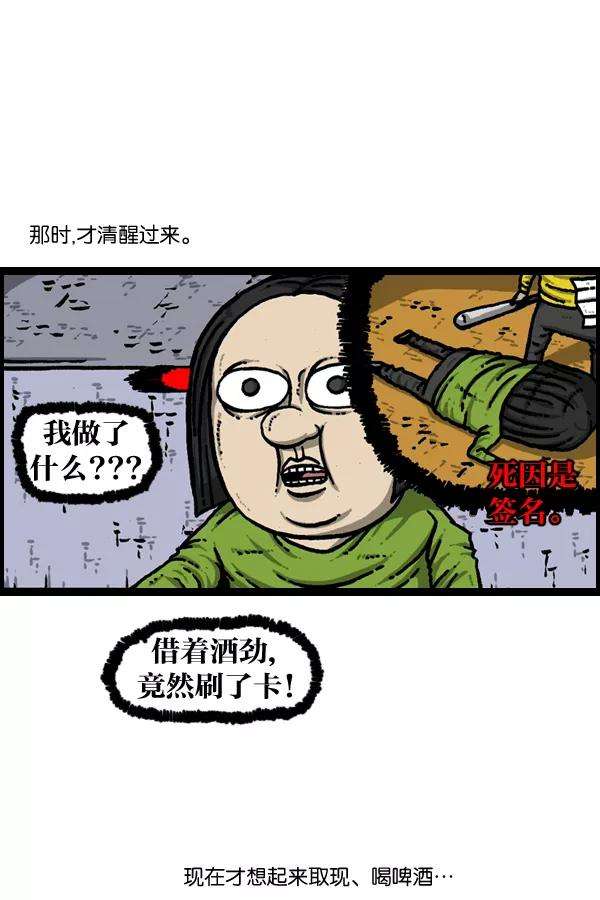 最快更新的心灵的声音第904话 爱的凤凰
