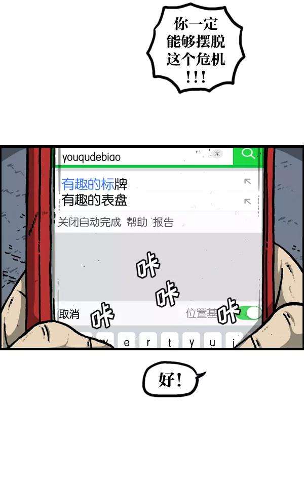 最快更新的心灵的声音第904话 爱的凤凰