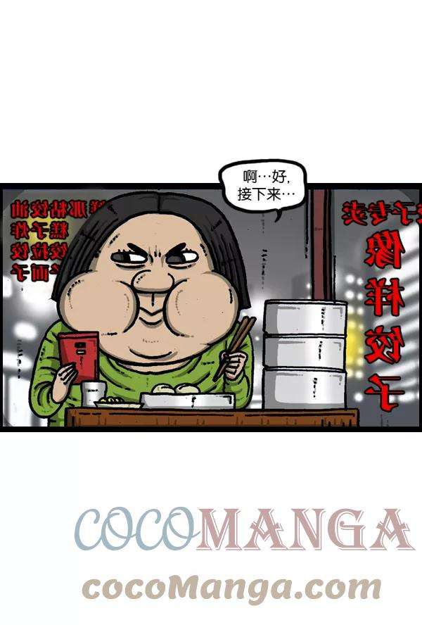 最快更新的心灵的声音第904话 爱的凤凰