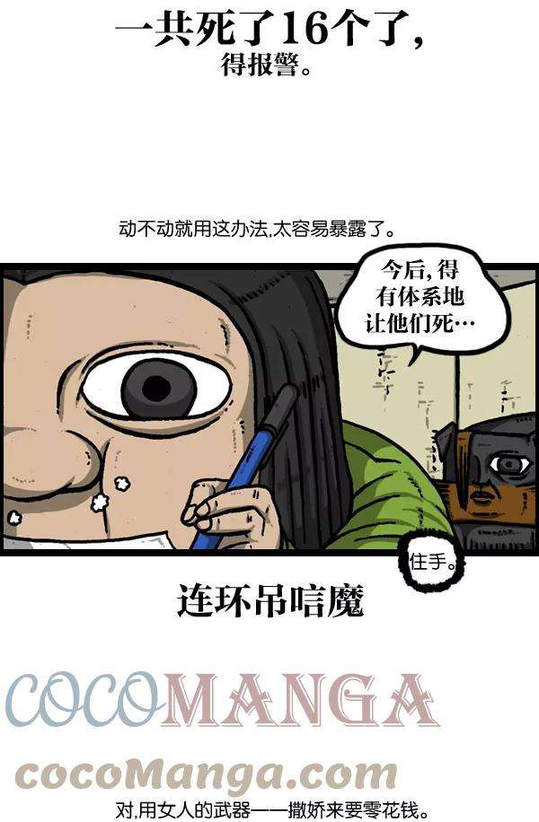 最快更新的心灵的声音第904话 爱的凤凰