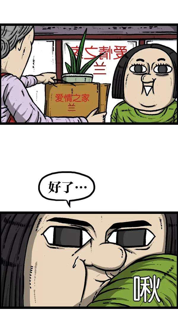 最快更新的心灵的声音第904话 爱的凤凰