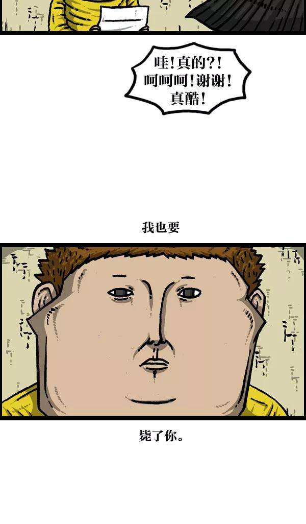 最快更新的心灵的声音第904话 爱的凤凰