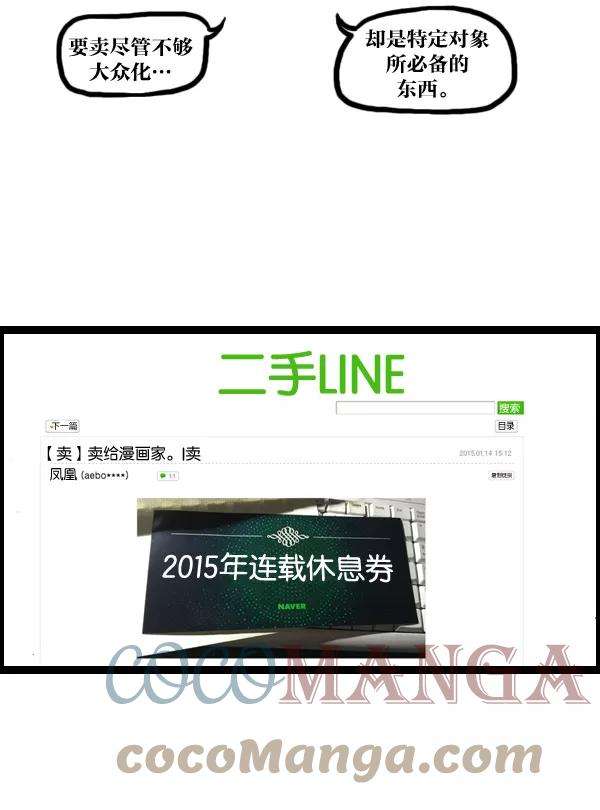 最快更新的心灵的声音第904话 爱的凤凰