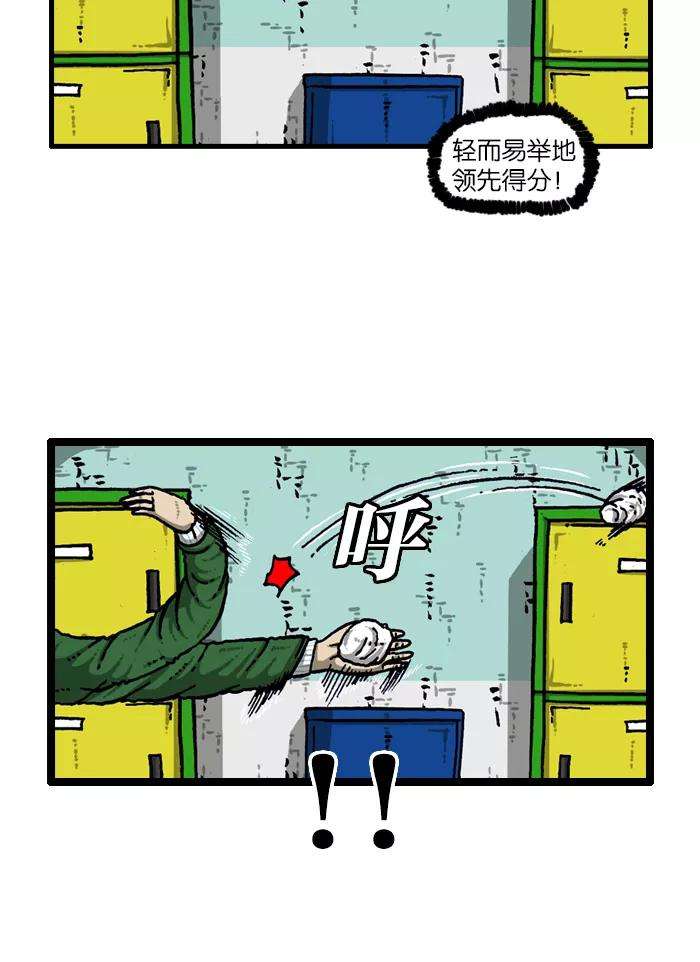 最快更新的心灵的声音第908话 沉默的教室