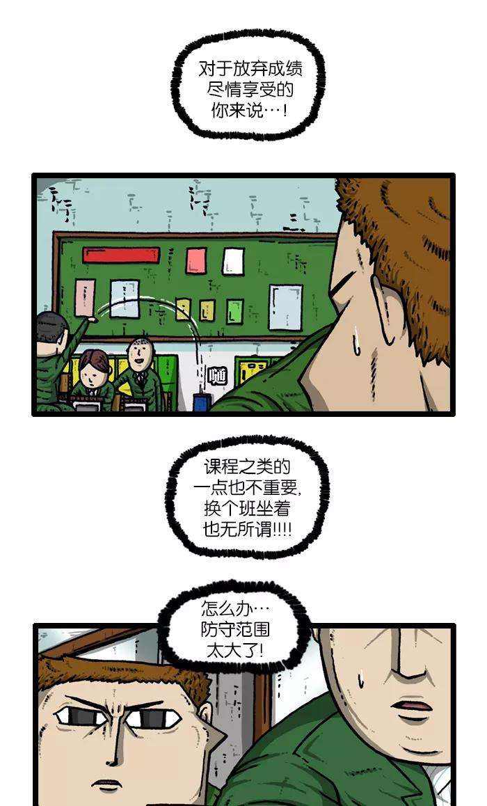 最快更新的心灵的声音第908话 沉默的教室