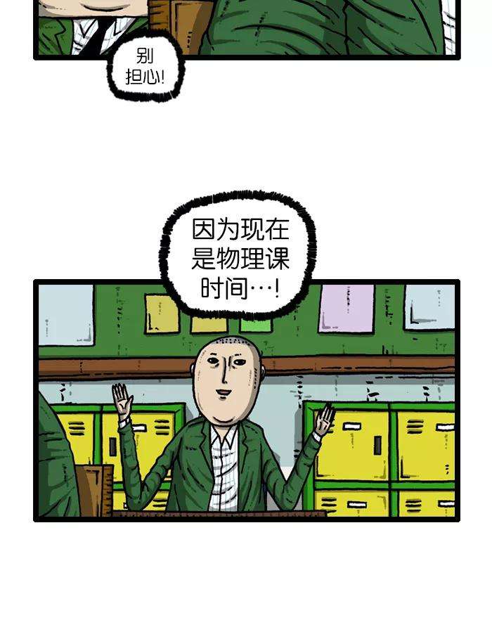 最快更新的心灵的声音第908话 沉默的教室