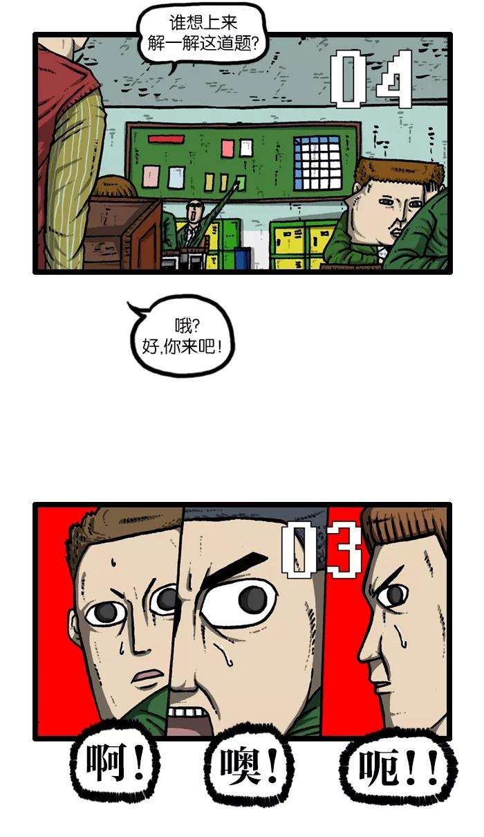 最快更新的心灵的声音第908话 沉默的教室