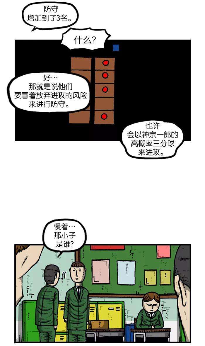 最快更新的心灵的声音第908话 沉默的教室