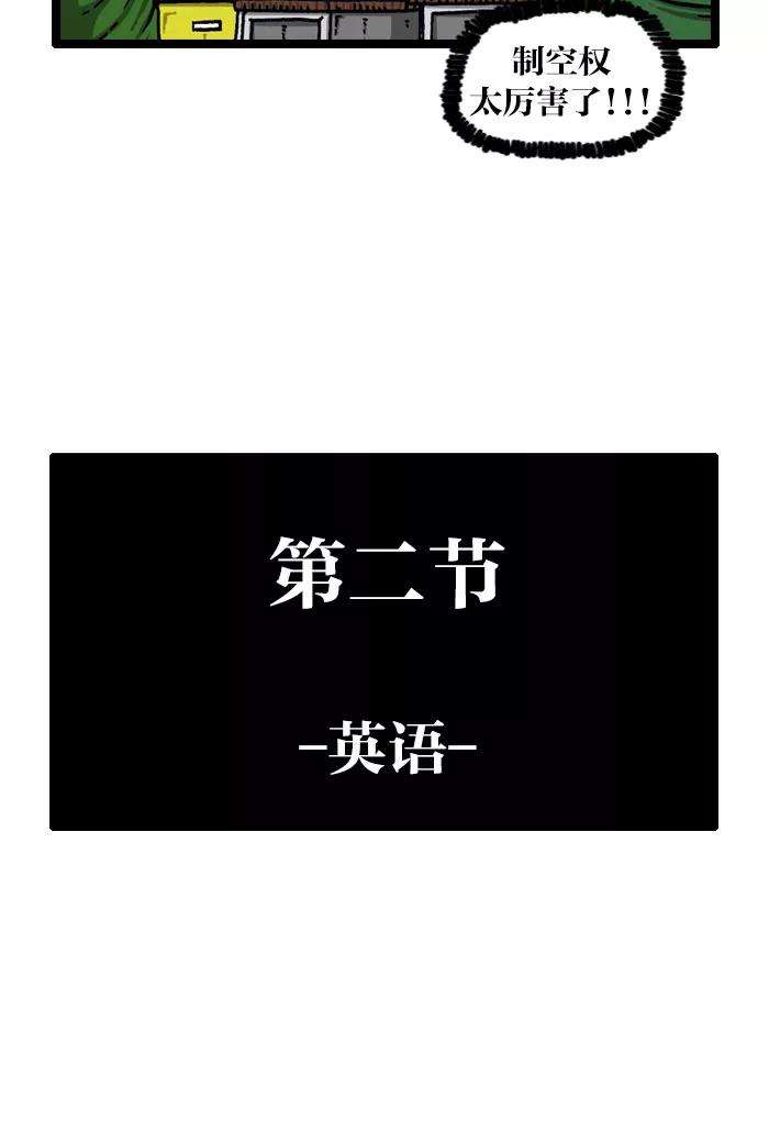 最快更新的心灵的声音第908话 沉默的教室