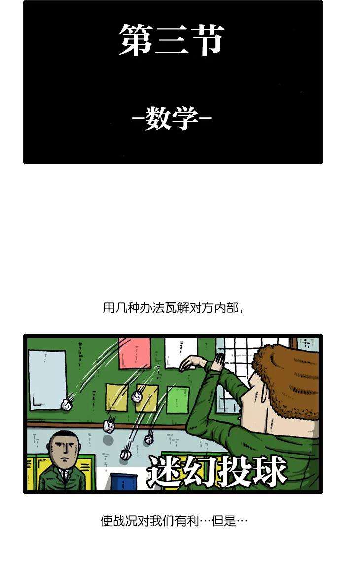 最快更新的心灵的声音第908话 沉默的教室