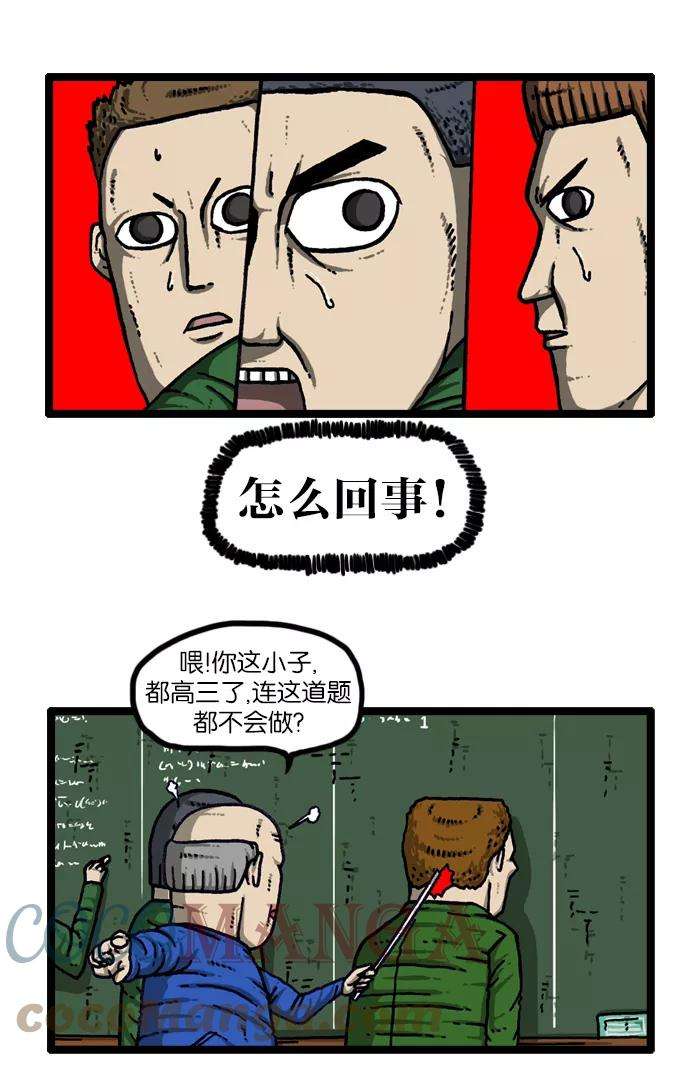 最快更新的心灵的声音第908话 沉默的教室