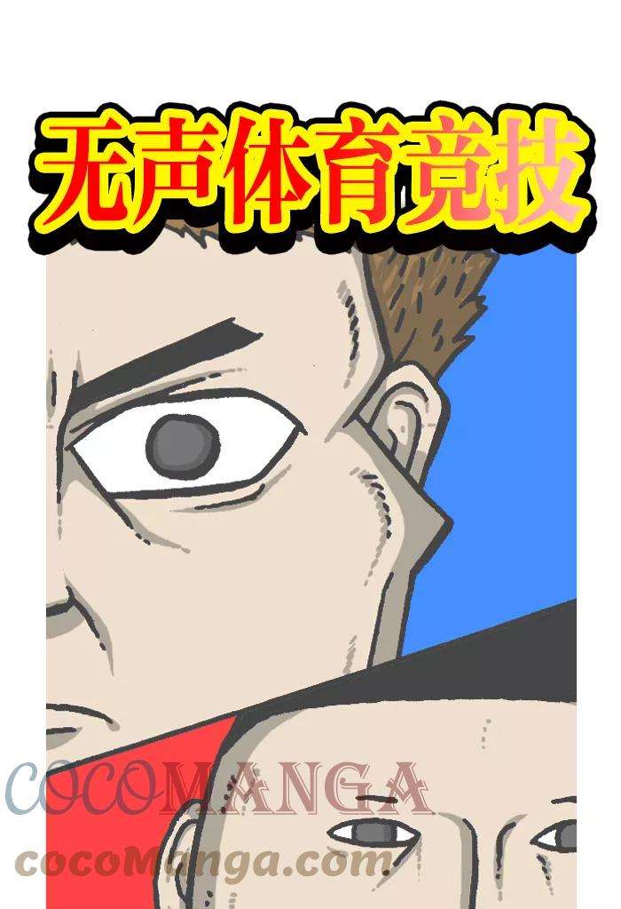 最快更新的心灵的声音第908话 沉默的教室
