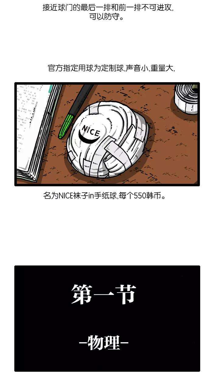 最快更新的心灵的声音第908话 沉默的教室