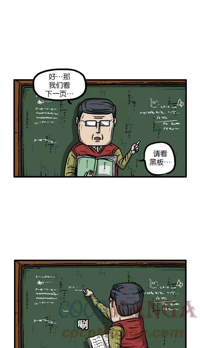 最快更新的心灵的声音第908话 沉默的教室