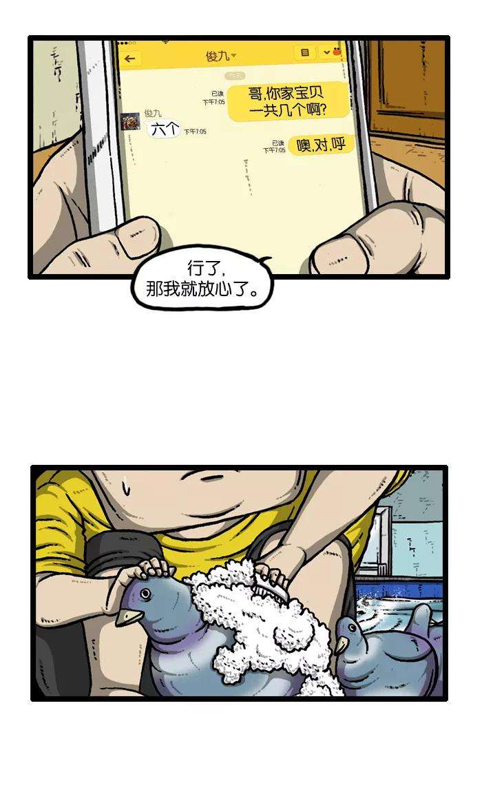 最快更新的心灵的声音第913话 吴宇森导演