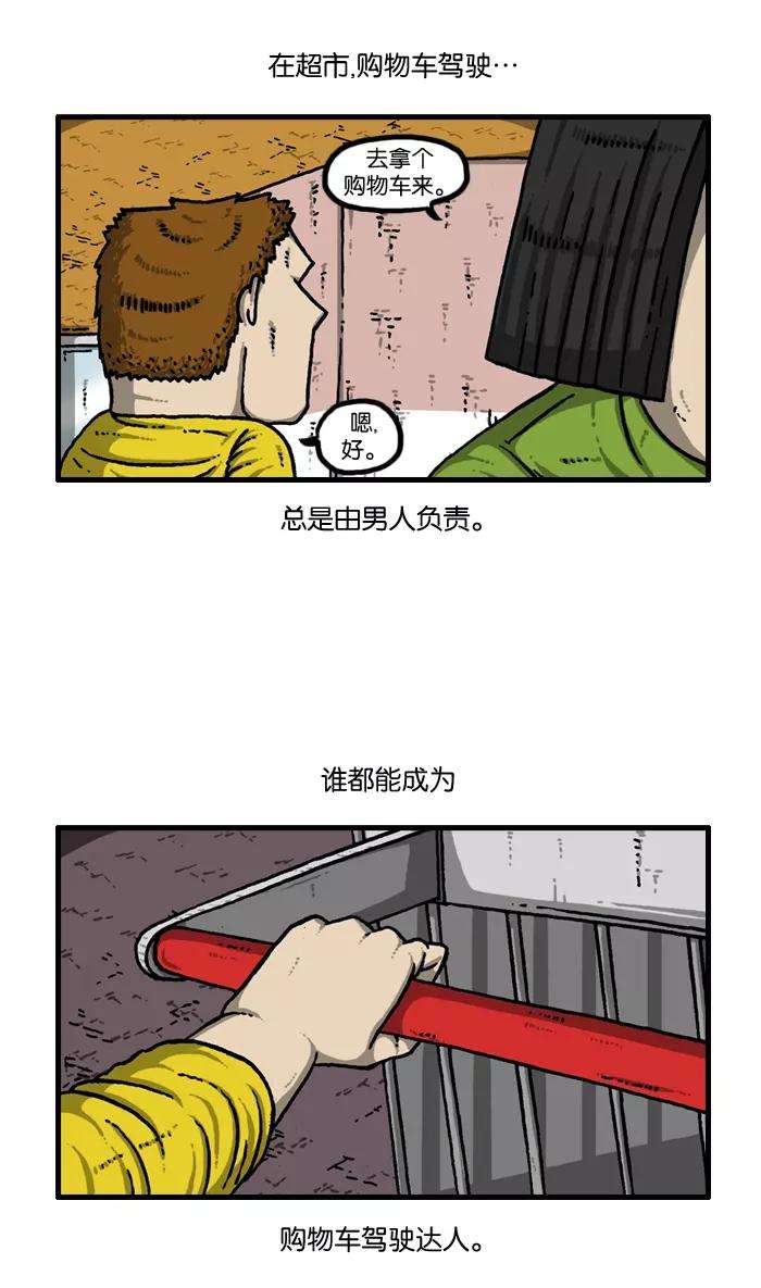 最快更新的心灵的声音第914话 超市极限竞速