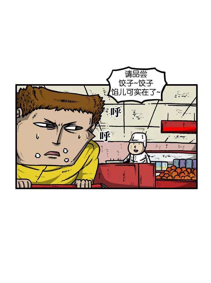 最快更新的心灵的声音第914话 超市极限竞速