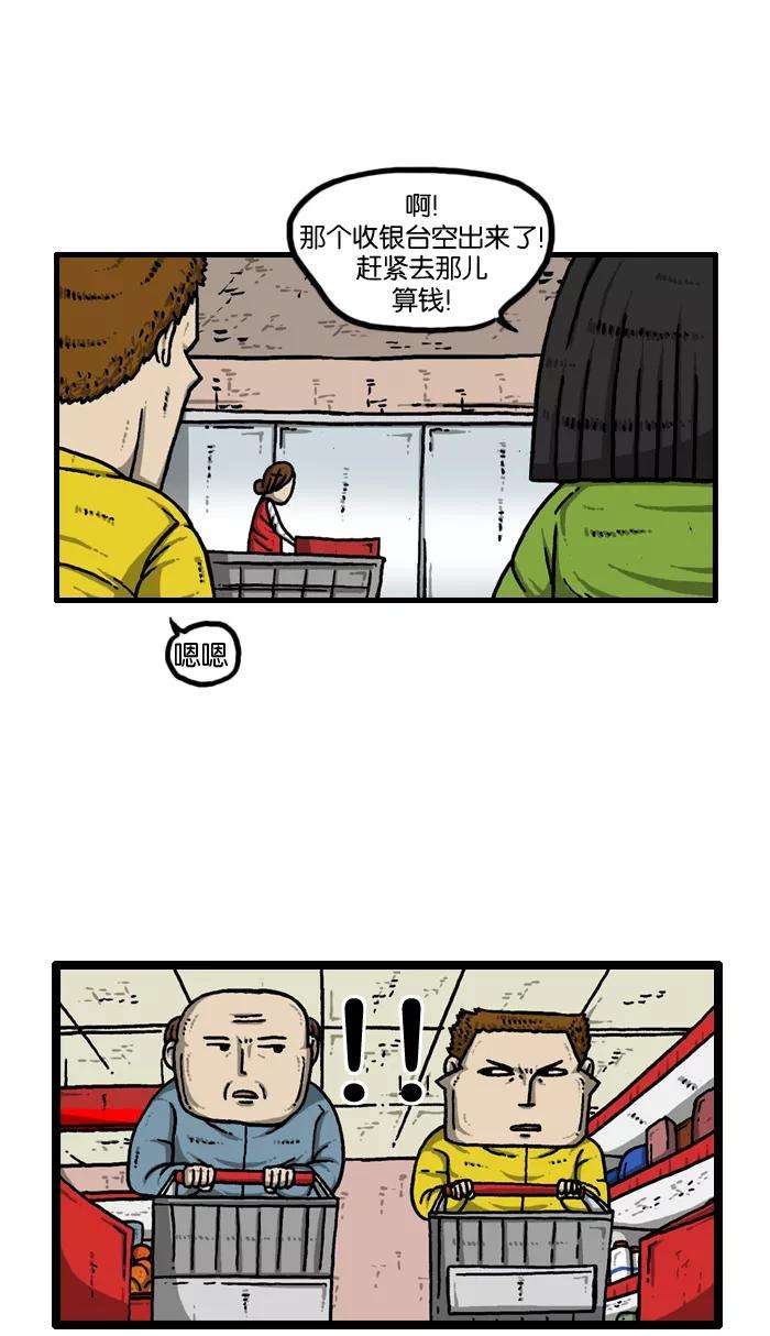 最快更新的心灵的声音第914话 超市极限竞速