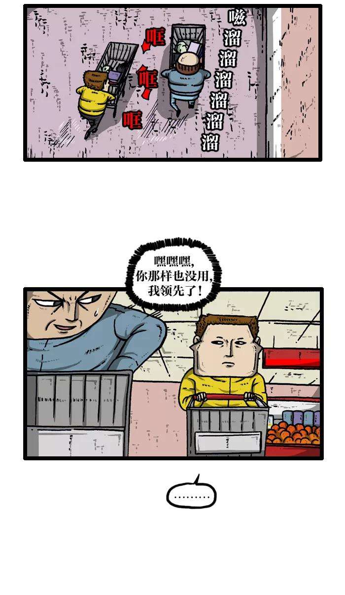最快更新的心灵的声音第914话 超市极限竞速