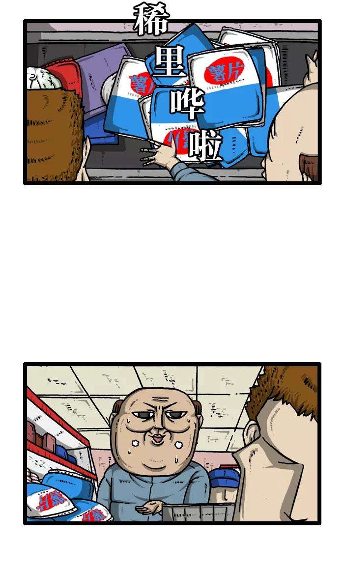 最快更新的心灵的声音第914话 超市极限竞速