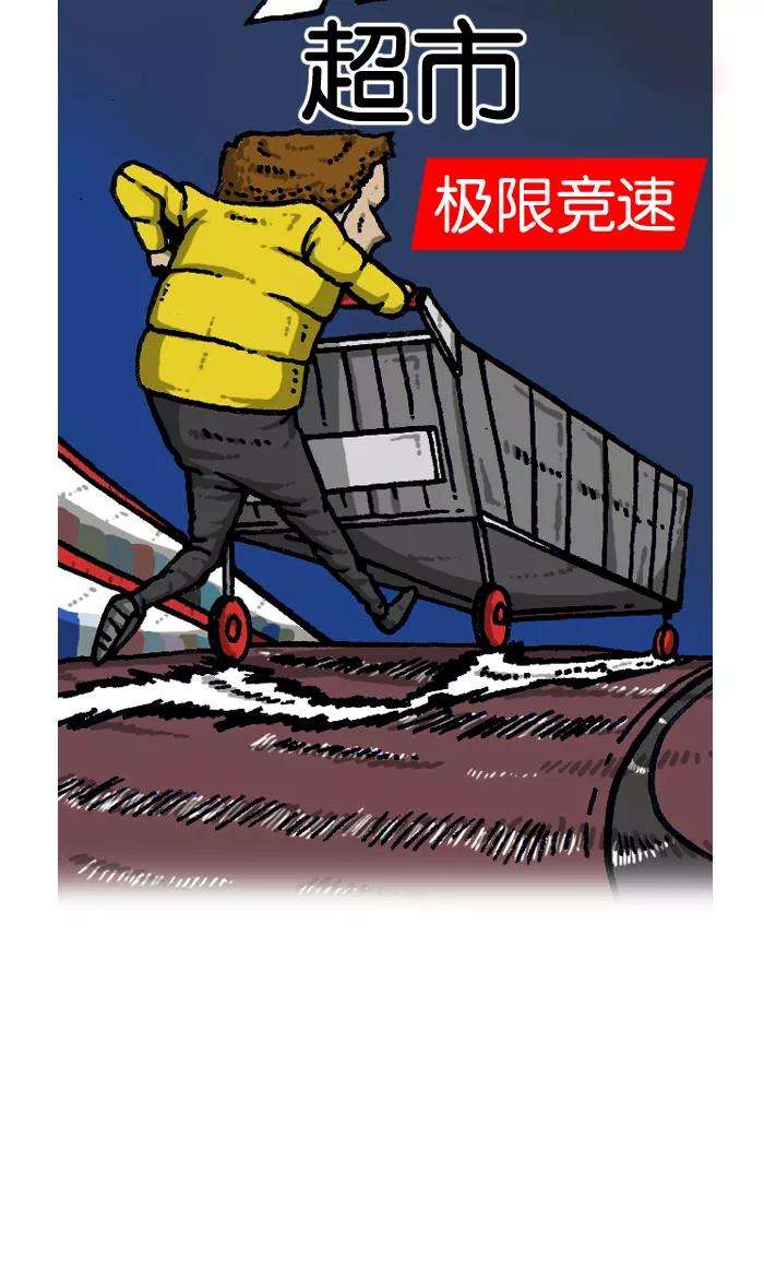 最快更新的心灵的声音第914话 超市极限竞速