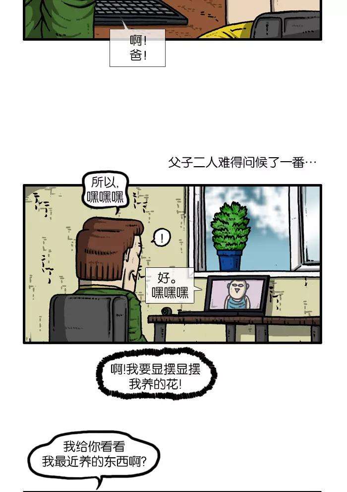最快更新的心灵的声音第915话 网络狂人