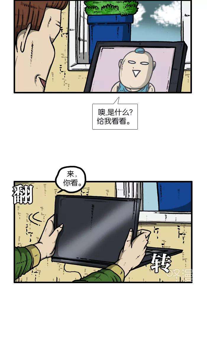 最快更新的心灵的声音第915话 网络狂人