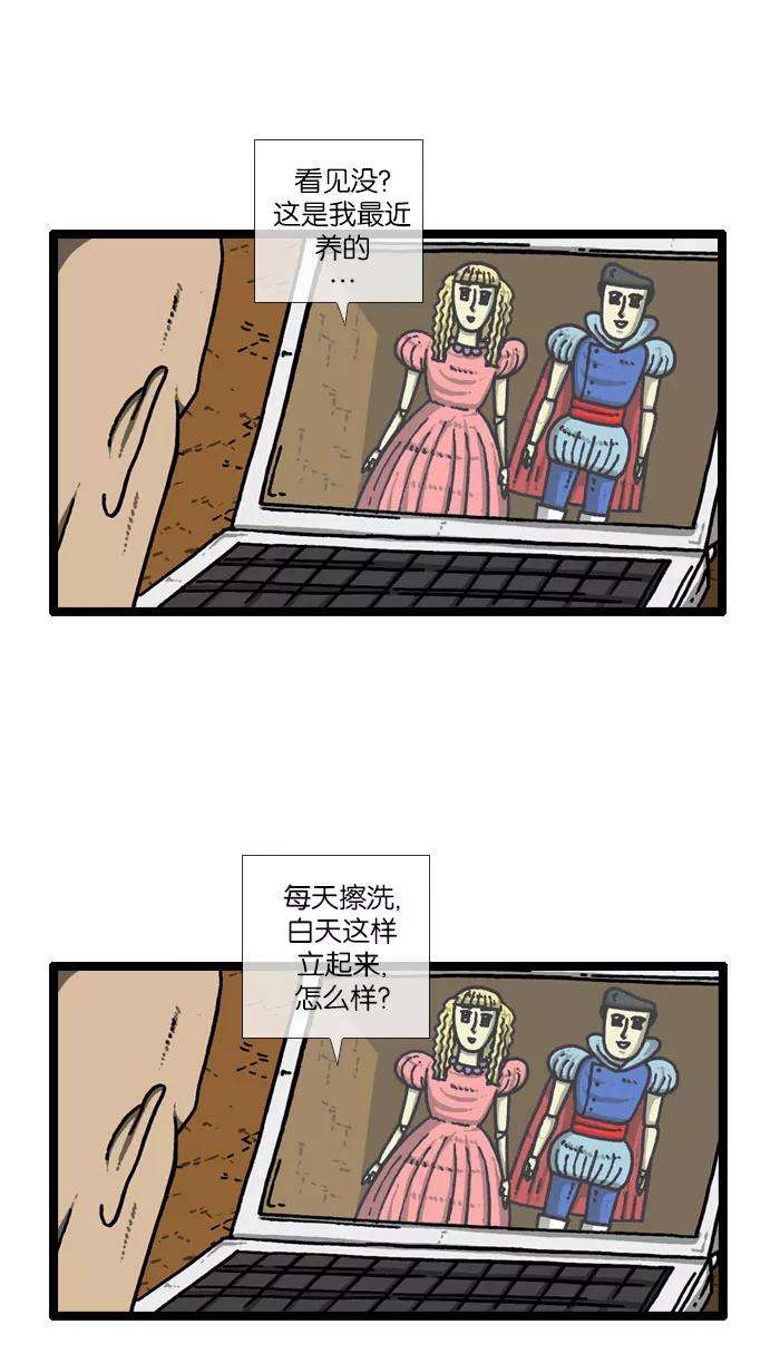 最快更新的心灵的声音第915话 网络狂人