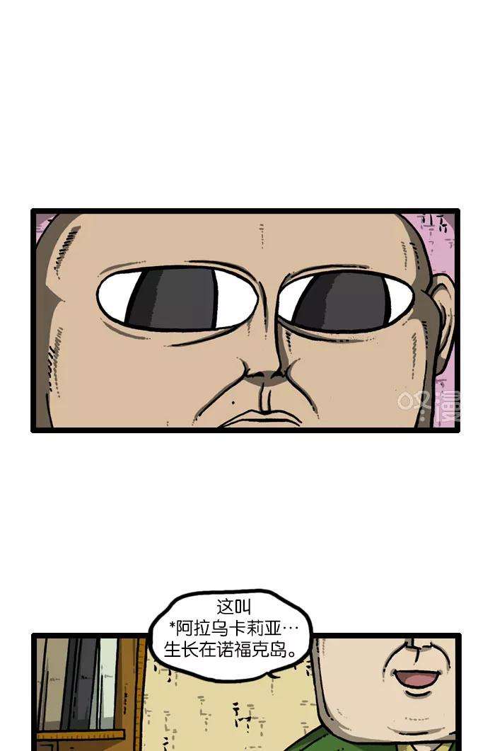 最快更新的心灵的声音第915话 网络狂人