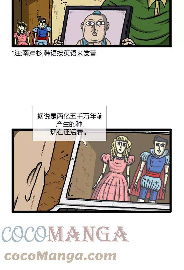 最快更新的心灵的声音第915话 网络狂人