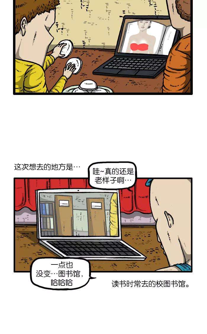 最快更新的心灵的声音第915话 网络狂人