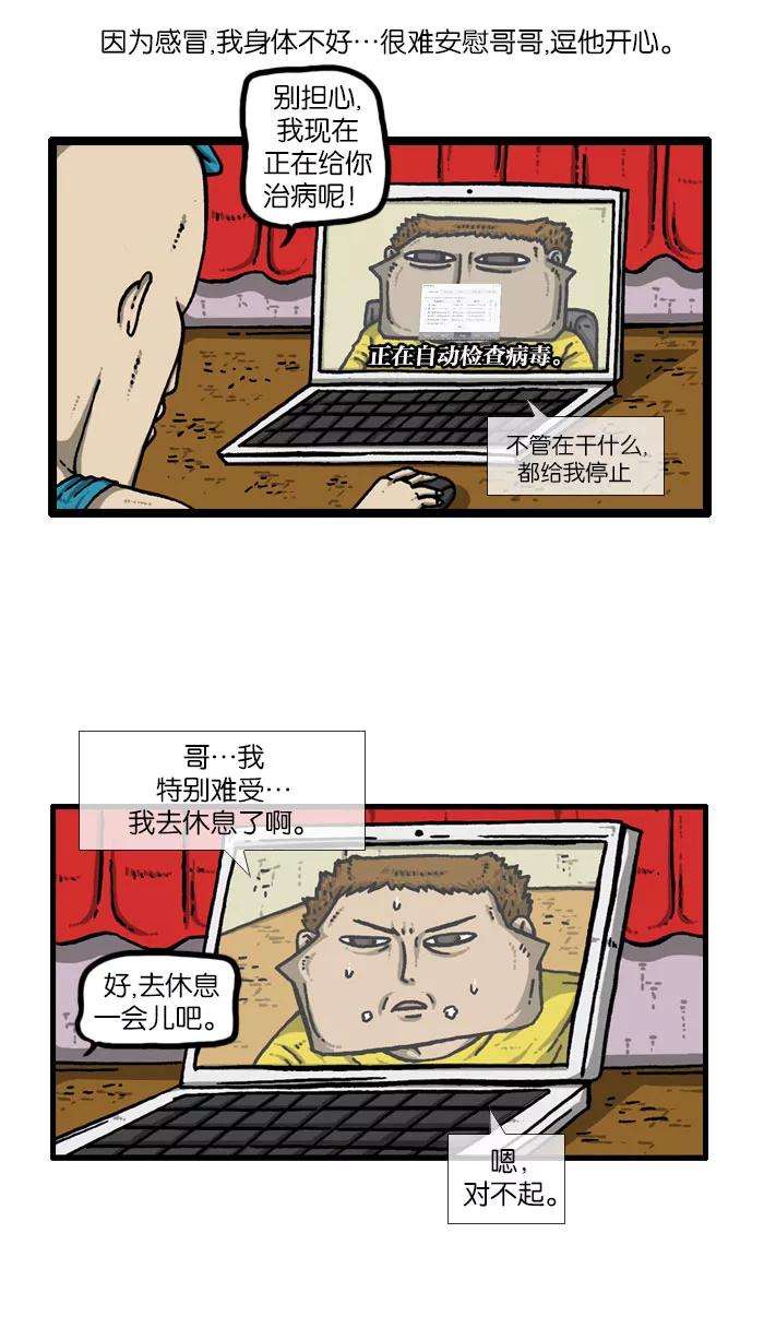 最快更新的心灵的声音第915话 网络狂人