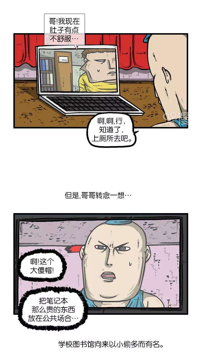 最快更新的心灵的声音第915话 网络狂人
