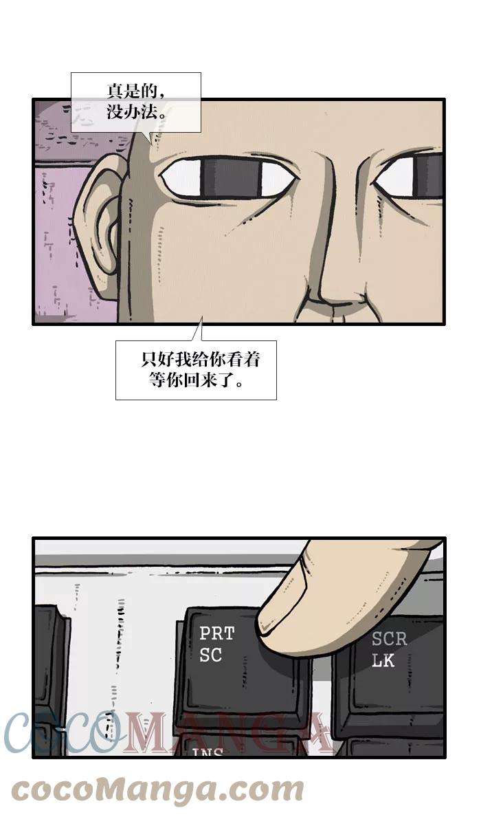 最快更新的心灵的声音第915话 网络狂人