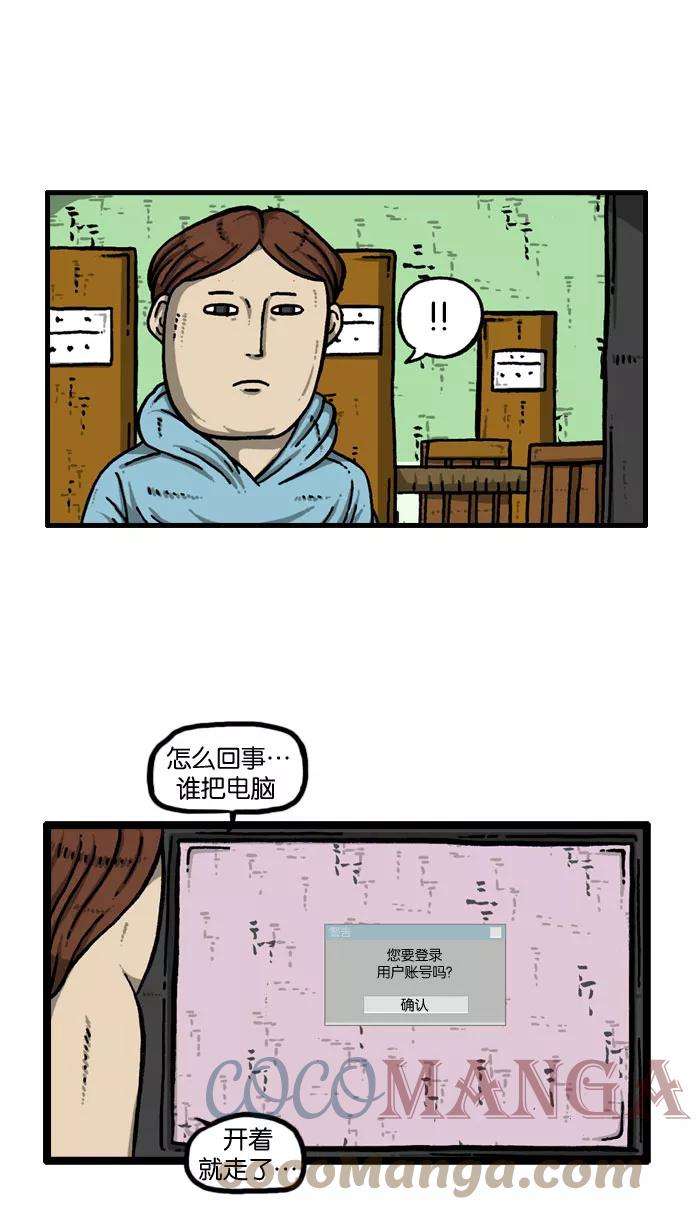 最快更新的心灵的声音第915话 网络狂人