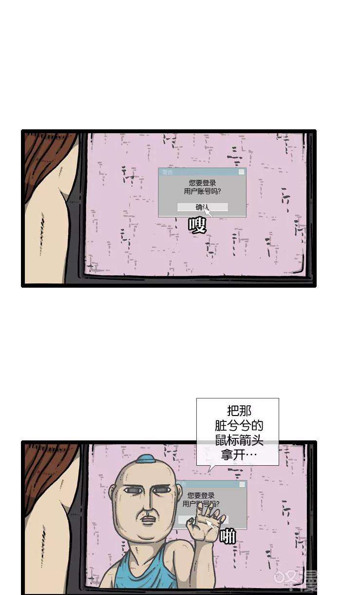 最快更新的心灵的声音第915话 网络狂人